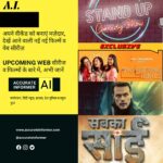 Upcoming Web Series and Films: These films and web series will come on OTT platforms in theaters, your weekend will be fun, read now